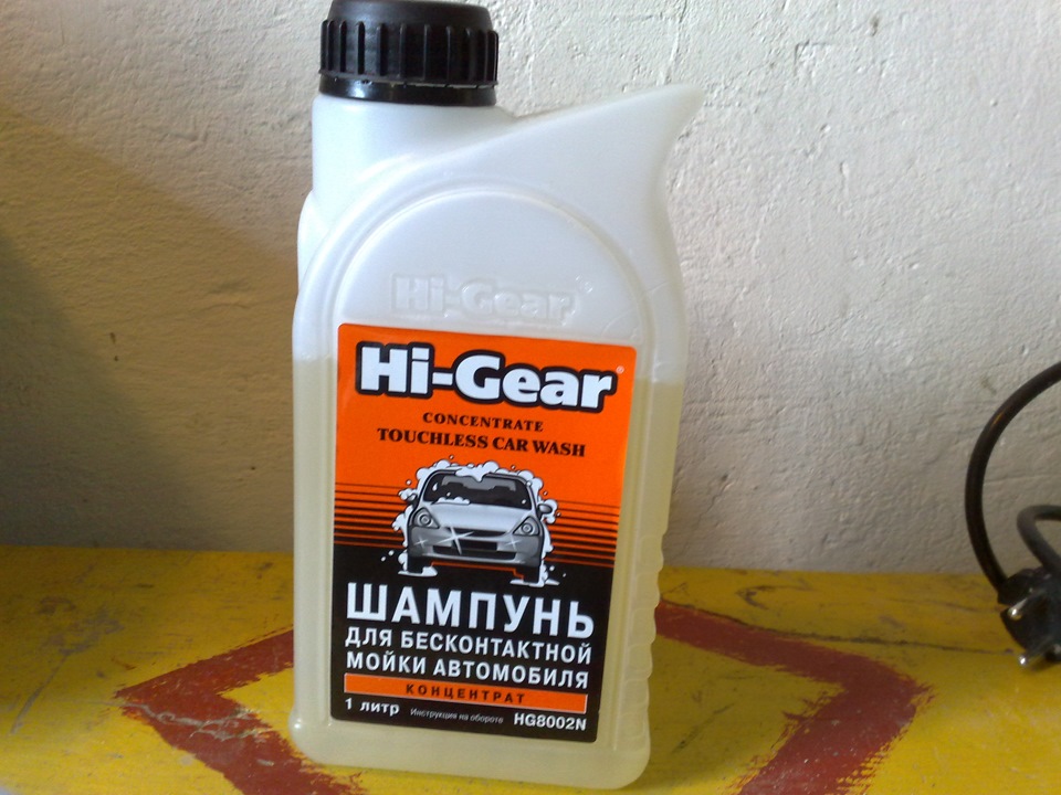 Бесконтактная мойка hi gear. Hi-Gear hg8002n. Huter шампунь для бесконтактной мойки. Hi-Gear Touchless car Wash Concentrate. Шампунь Hi Gear.