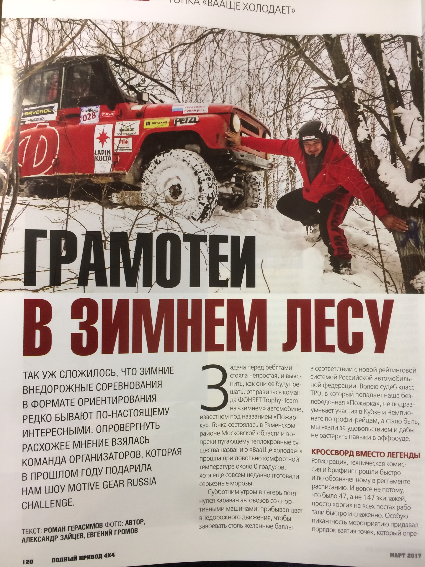 внедорожное движение. движение по внедорожников. внедорожное движение. это самое. парень на внедорожнике.