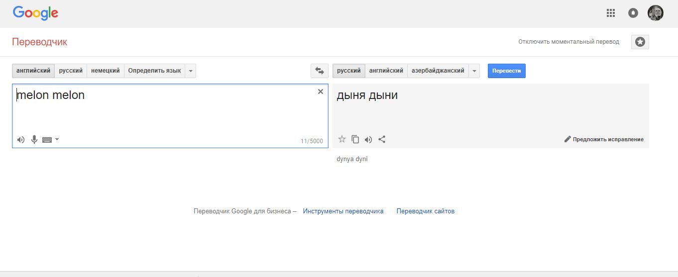 Гугл переводчик английский русский по фото
