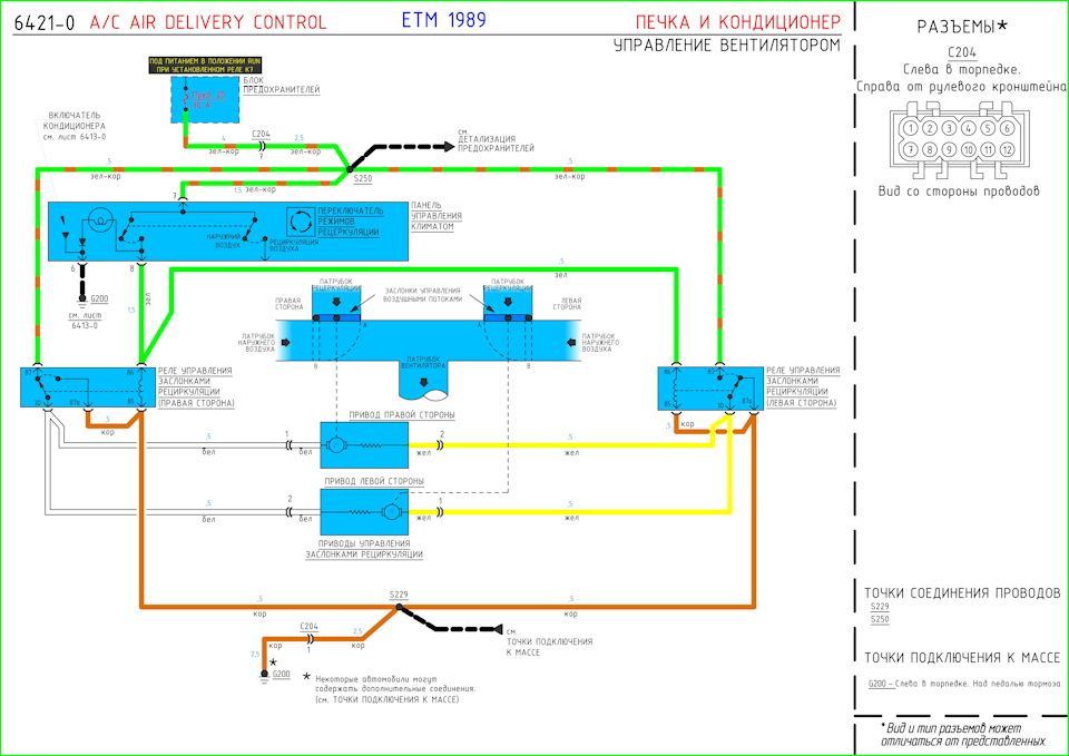 Схема кондиционирования бмв е39