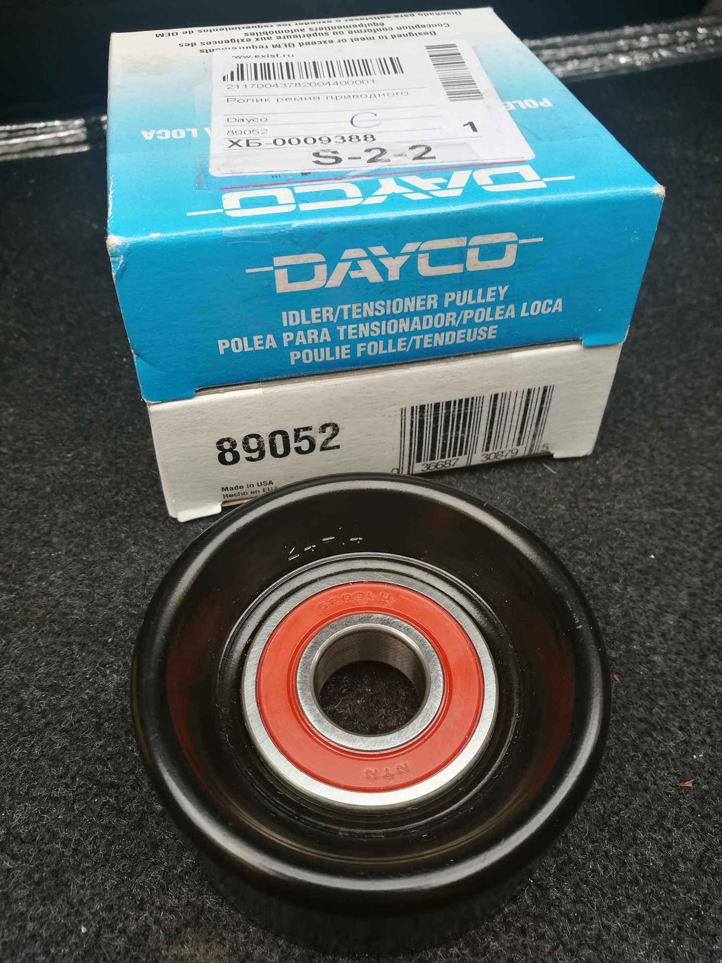 dayco 89052