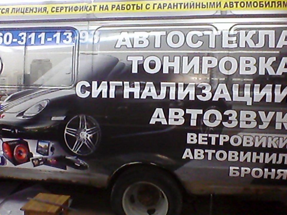 Реклама на газель. — Сообщество «Дизайн и Реклама» на DRIVE2