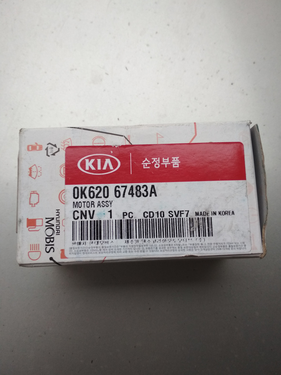 Фото в бортжурнале KIA Sportage (1G). Запчасти на фото: 0K62067483A