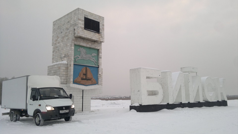 Ленинск-кузнецкий\Новокузнецк\Бийск\Барнаул\Горно алтайск\Чемал) — ГАЗ ...