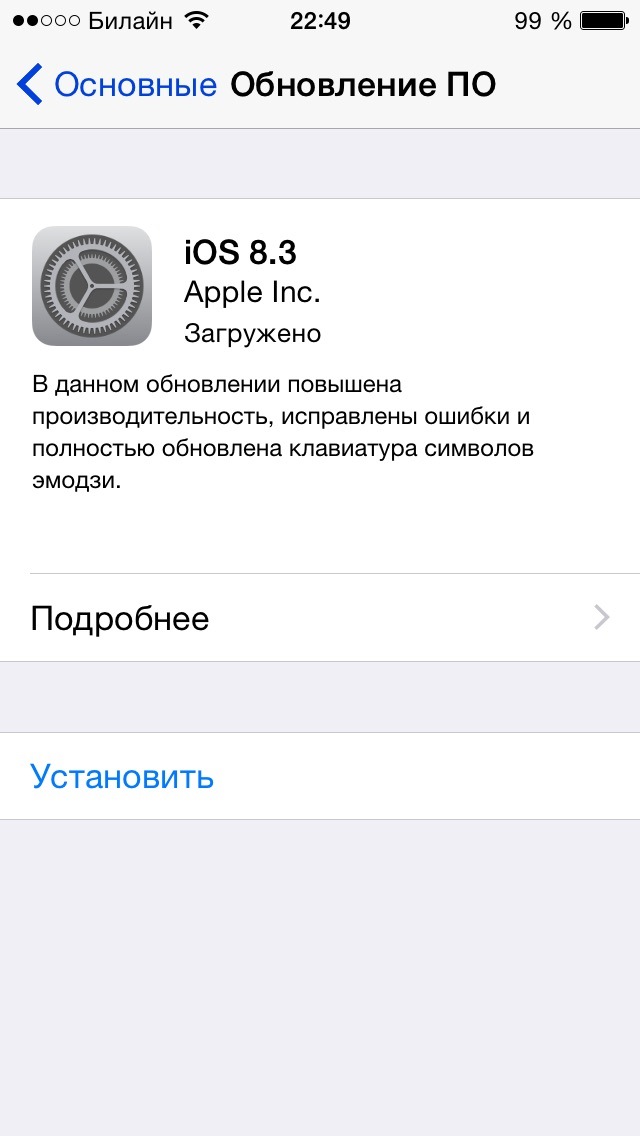 Обновление ios 3. Обновление IOS. Обновление IOS последняя версия. Обновление IOS на айфонах. Обновления IOS 8.