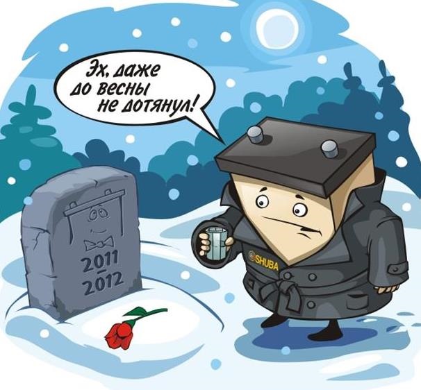 Все…аккумулятору пришел конец(((Прошу помоч — Daewoo Nubira I, 1,6 л ...