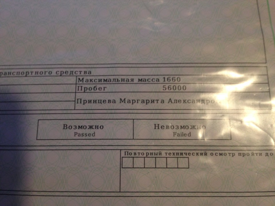 Диагностический лист в АТЦ — Питер — Chevrolet Lacetti Sedan, 1,4 л ...