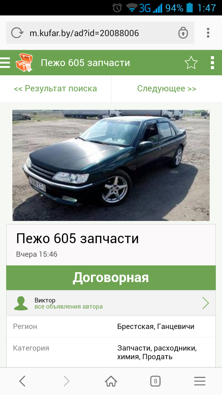 Нехороший человек-редиска! — Peugeot 605, 2,1 л, 1998 года | фотография |  DRIVE2