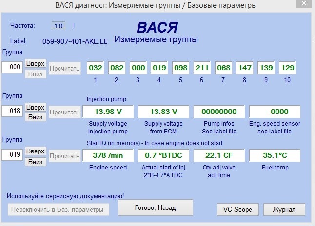 Ауди 80 диагностика vag com