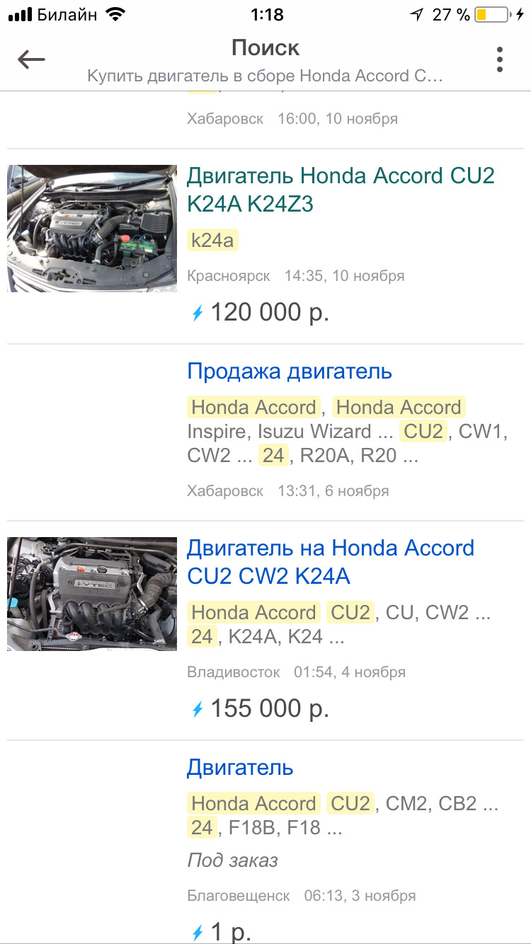 ДВС… К24. K24Z. В общем поиск… — Honda Accord (8G), 2,4 л, 2008 года |  поломка | DRIVE2