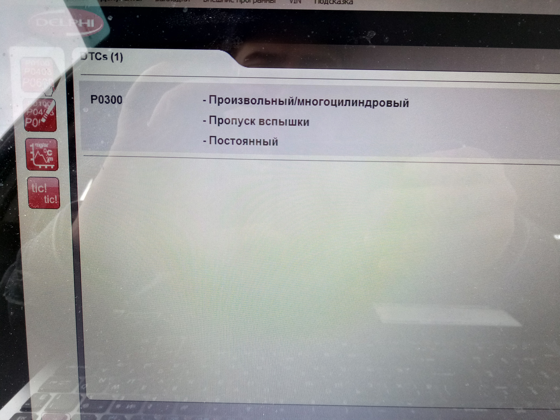 Шевроле авео ошибка 18. Шевроле авео ошибка 18