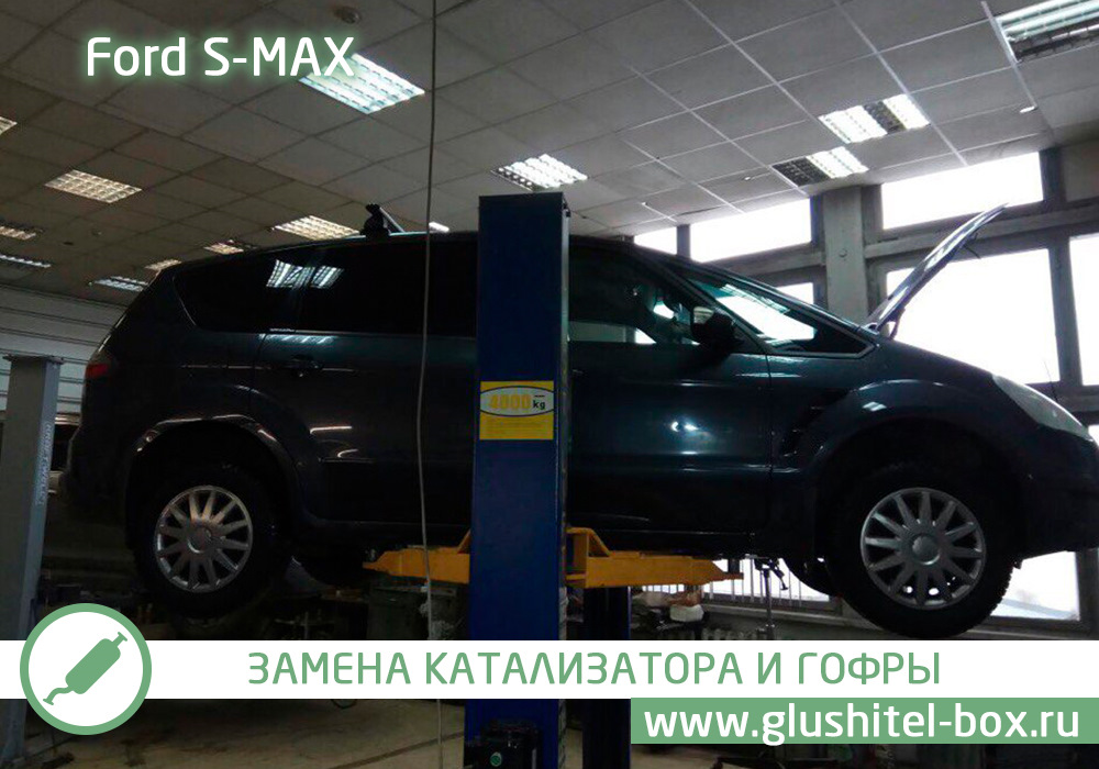 чем заменить ford s-max чем заменить ford s-max