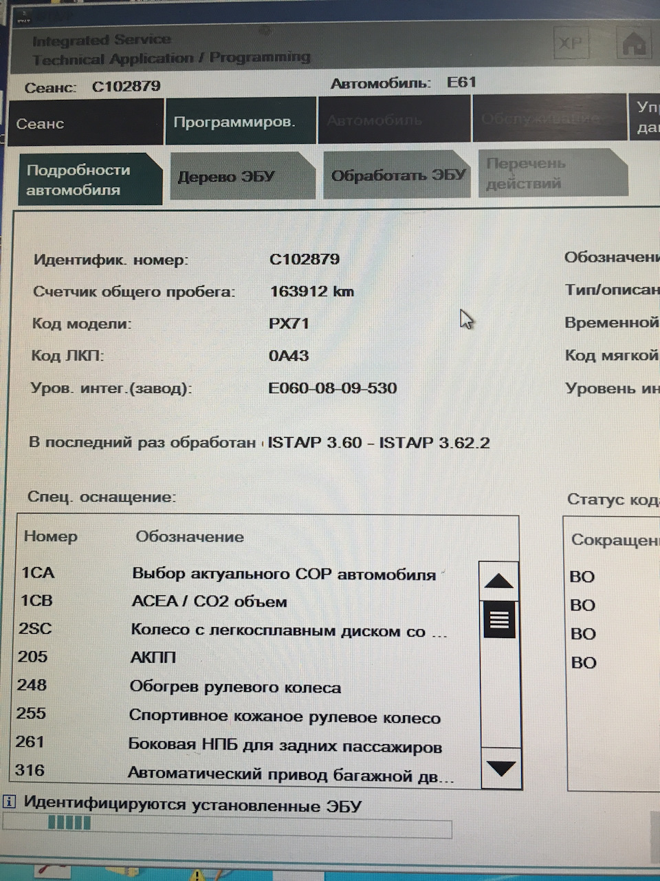 SZL fail или куда приводят мечты… — BMW 5 series Touring (E61), 3 л, 2009  года | своими руками | DRIVE2