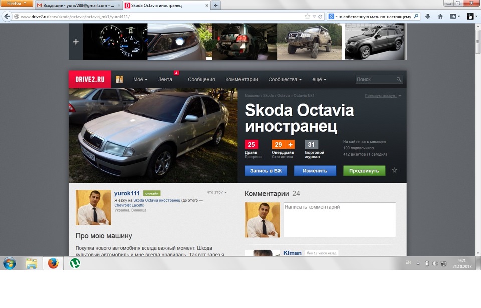 Сотый рубеж пройден — Skoda Octavia A4 Mk1, 1,6 л, 2005 года ...