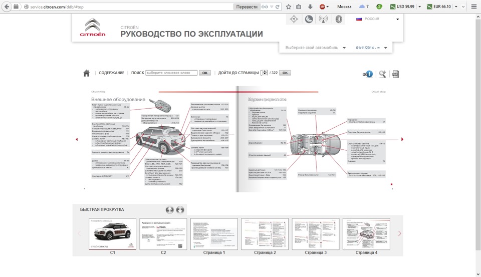 Service citroen com ddb