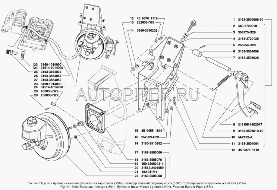 31633505008 Усилитель вакуумный с ГТЦ УАЗ-3163 Патриот (CONTINENTAL ...