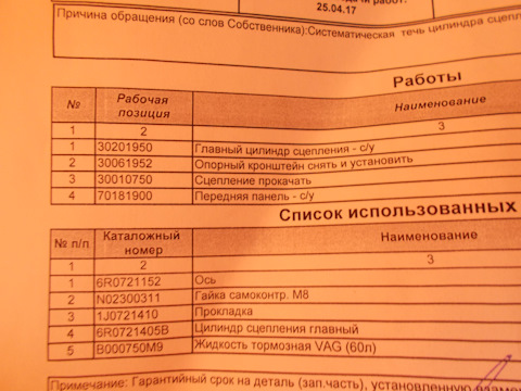 6R0721152 Главный цилиндр сцепления VAG | Запчасти на DRIVE2