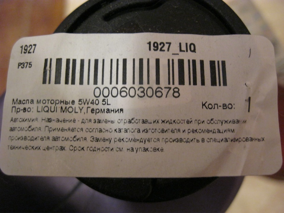 Фото в бортжурнале Ford Fusion
