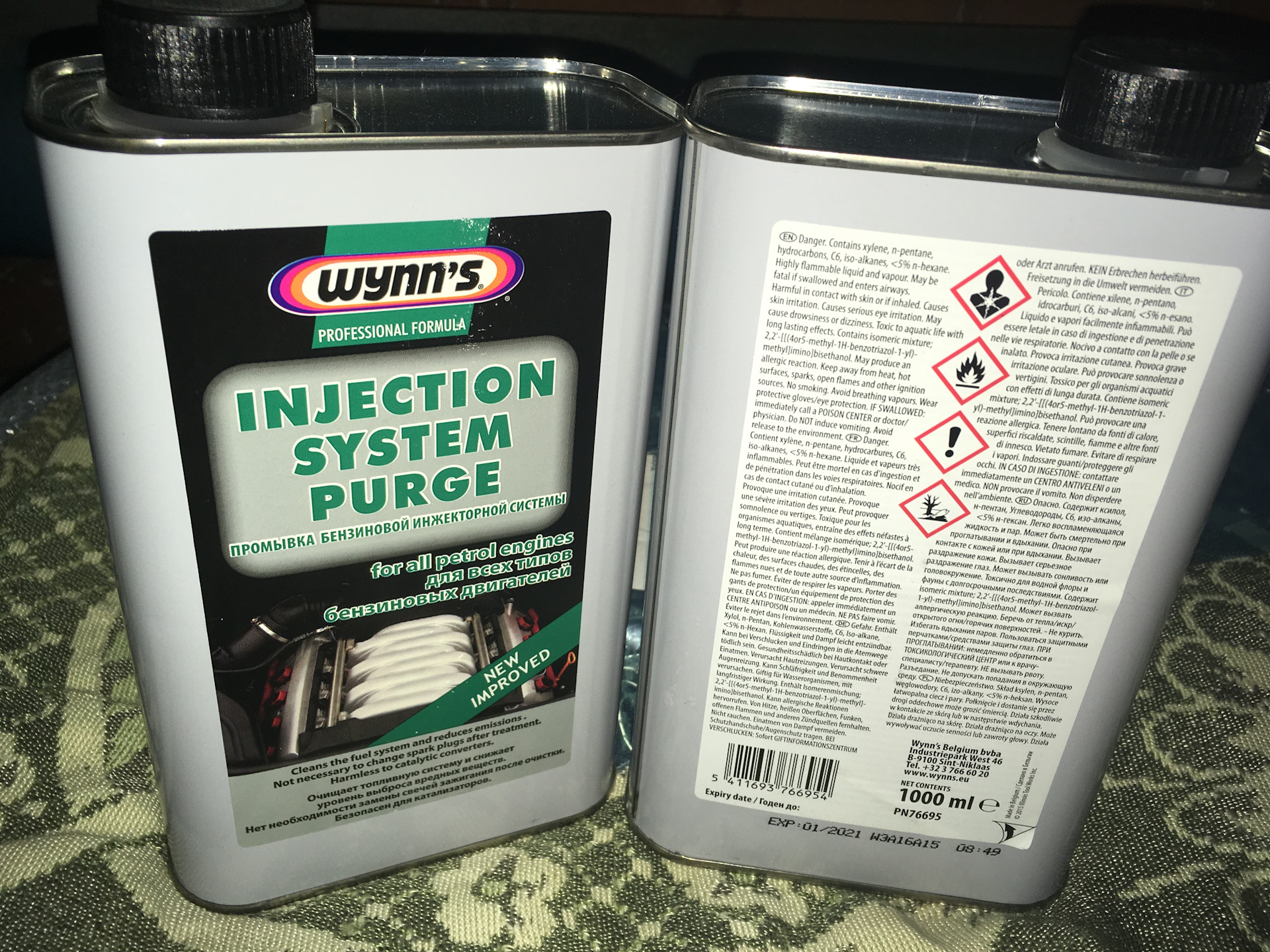 Wynns w76695 injection system purge инструкция