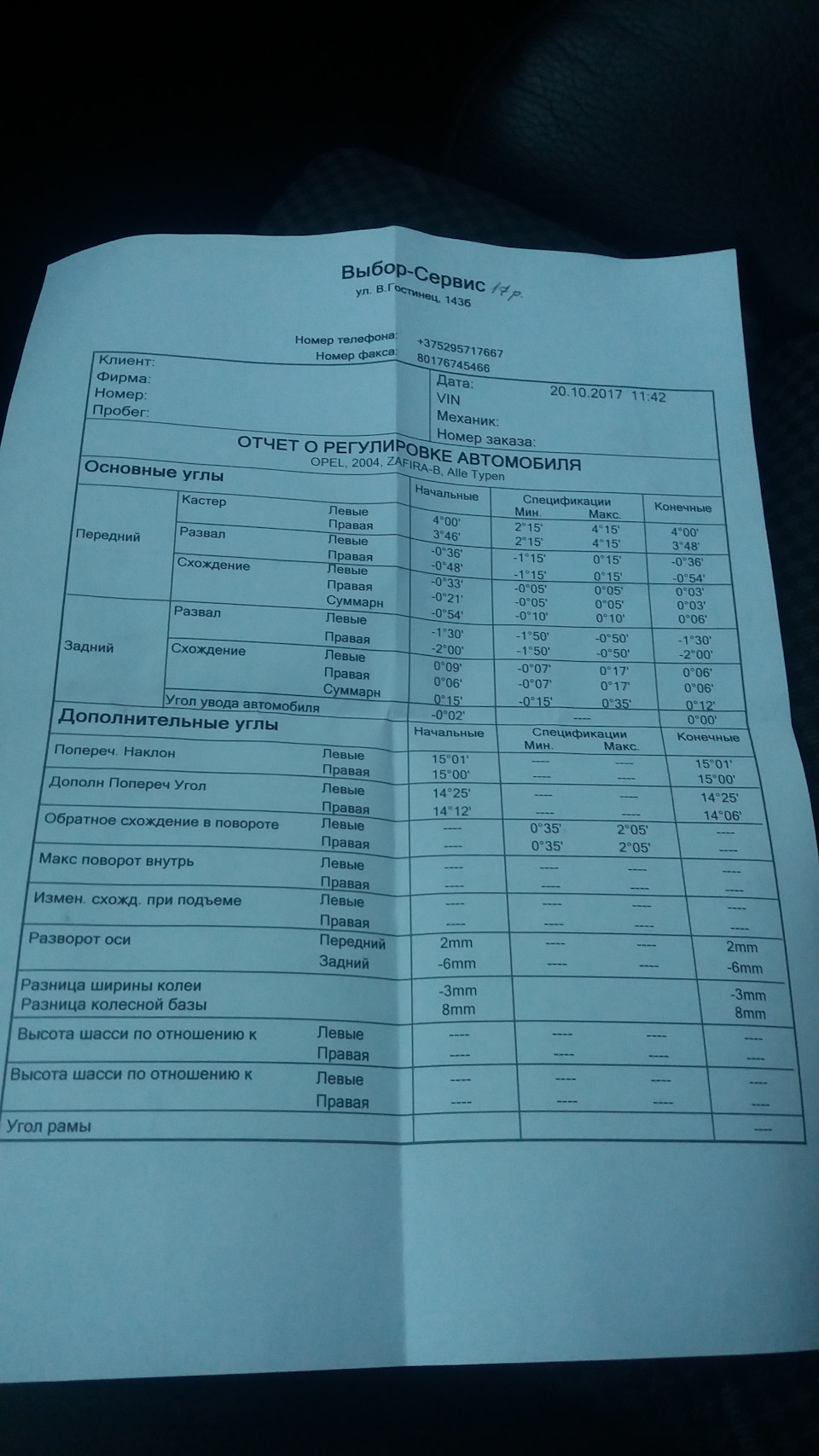 Замена шлангов и магистралей передней тормозной системы или задний ход ...