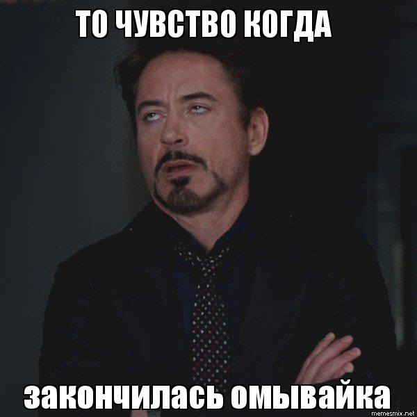 Это так смешно мем гс Датчик уровня омывающей жидкости. Лишним не будет! - Lada Ларгус, 1,6 л, 2014 го
