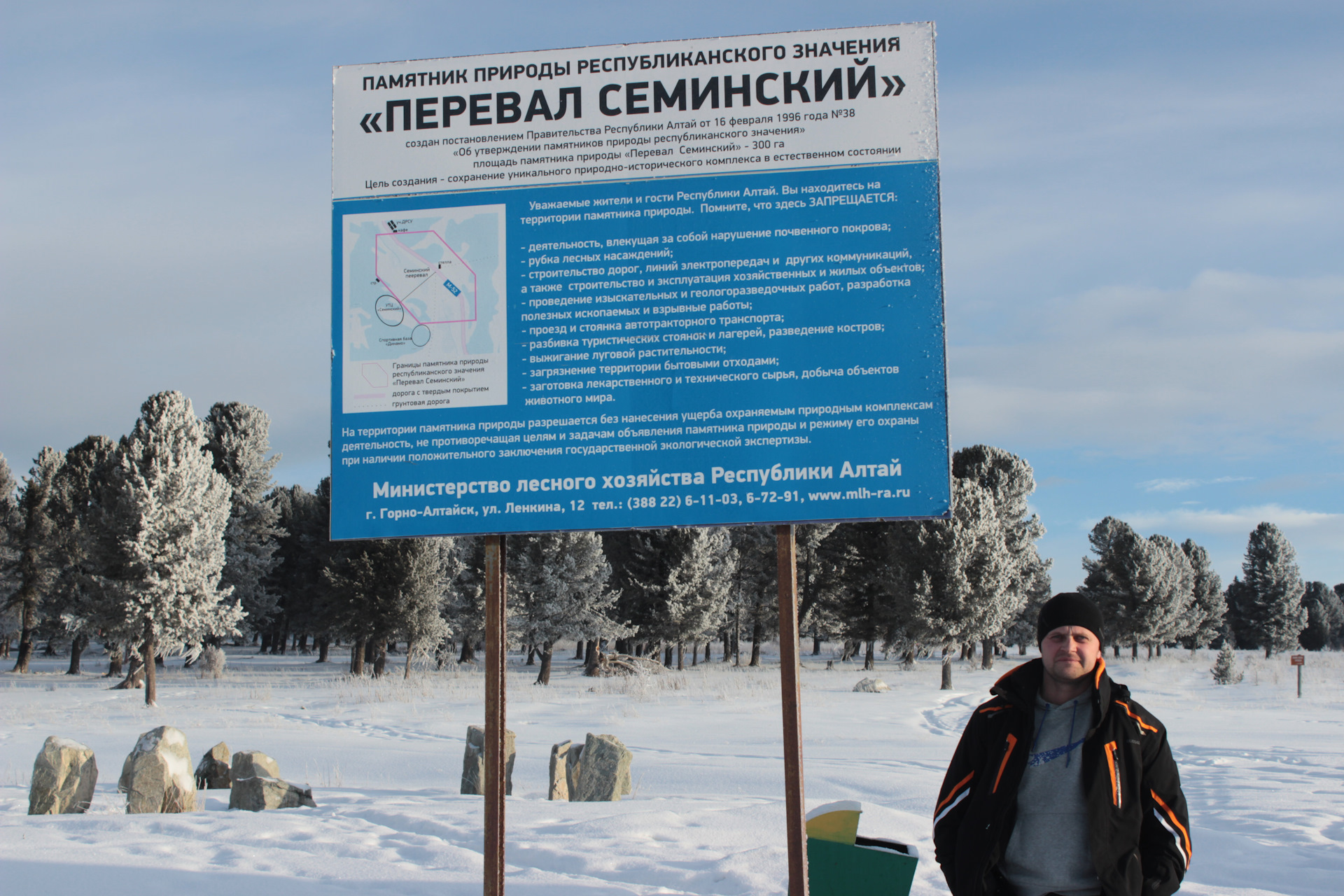 Семинский перевал расписание