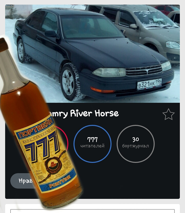 🍷ТРИ ТОПОРА🍷 — DRIVE2