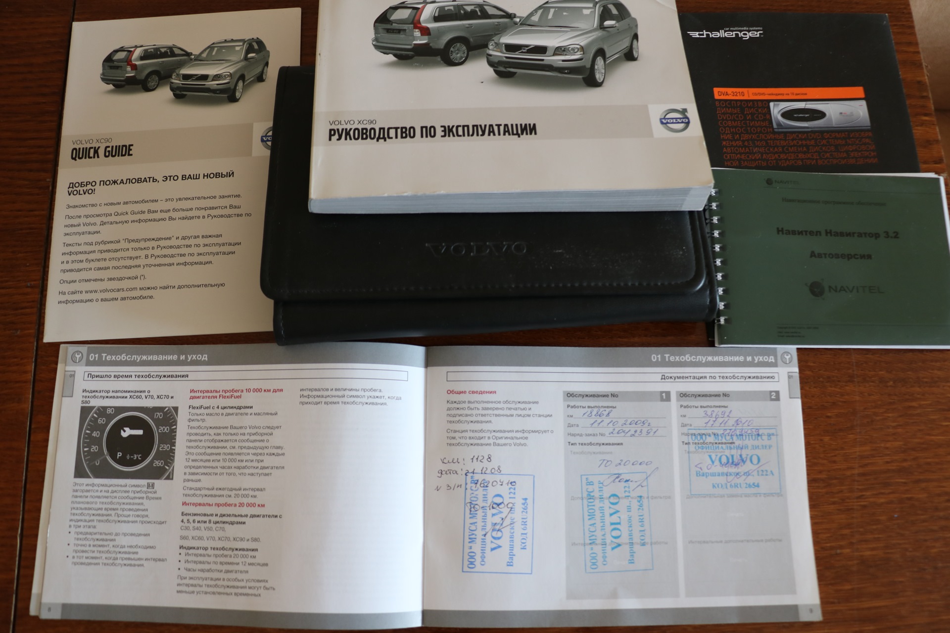 immobilizer see manual volvo xc90