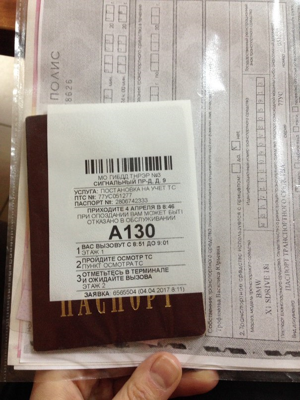 Тнрэр сигнальный. Могторэр 2. Тнрэр сигнальный. Мрэо на 2-ой улице измайловского зверинца, 2. 5.