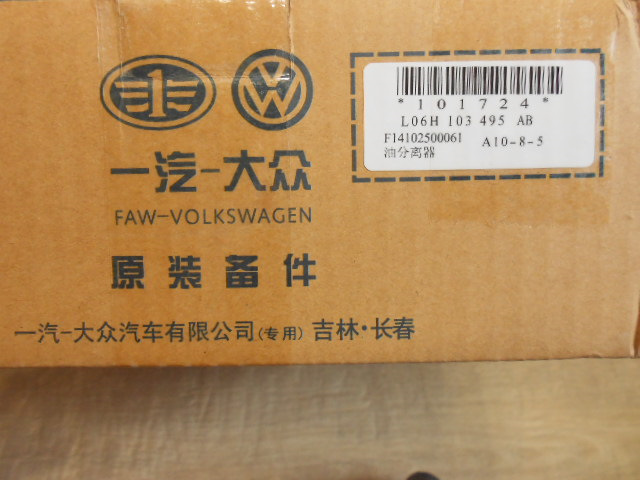 Течь масла Тигуан, часть 3 (маслоотделитель 06H103495B) — Volkswagen Tiguan  (1G), 2 л, 2009 года, своими руками