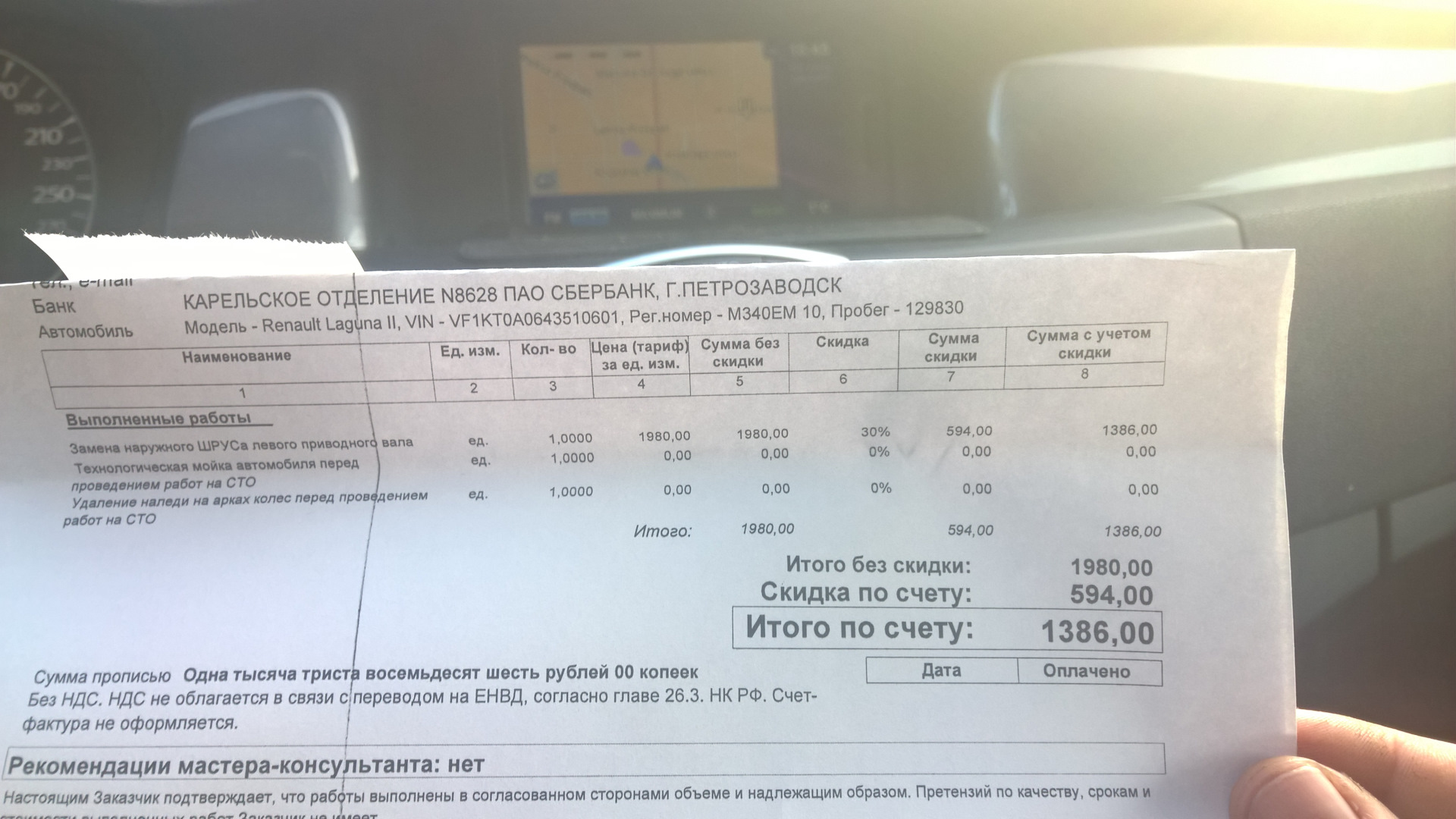 замена левого внешнего ШРУСа — DRIVE2