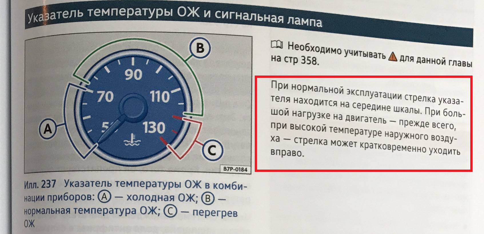 Фольксваген туарег сколько масла в двигателе. Туарег 2003 3.2 бензин характеристики. Рабочая температура двигателя Туарег 3.0 дизель. Туарег 3.2 бензин плохо заводится на горячую. Нормальные температуры Комби.