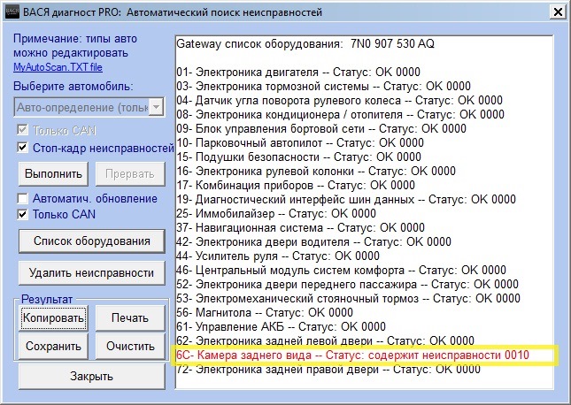 Калибровка самостоятельно Калибровка самостоятельно