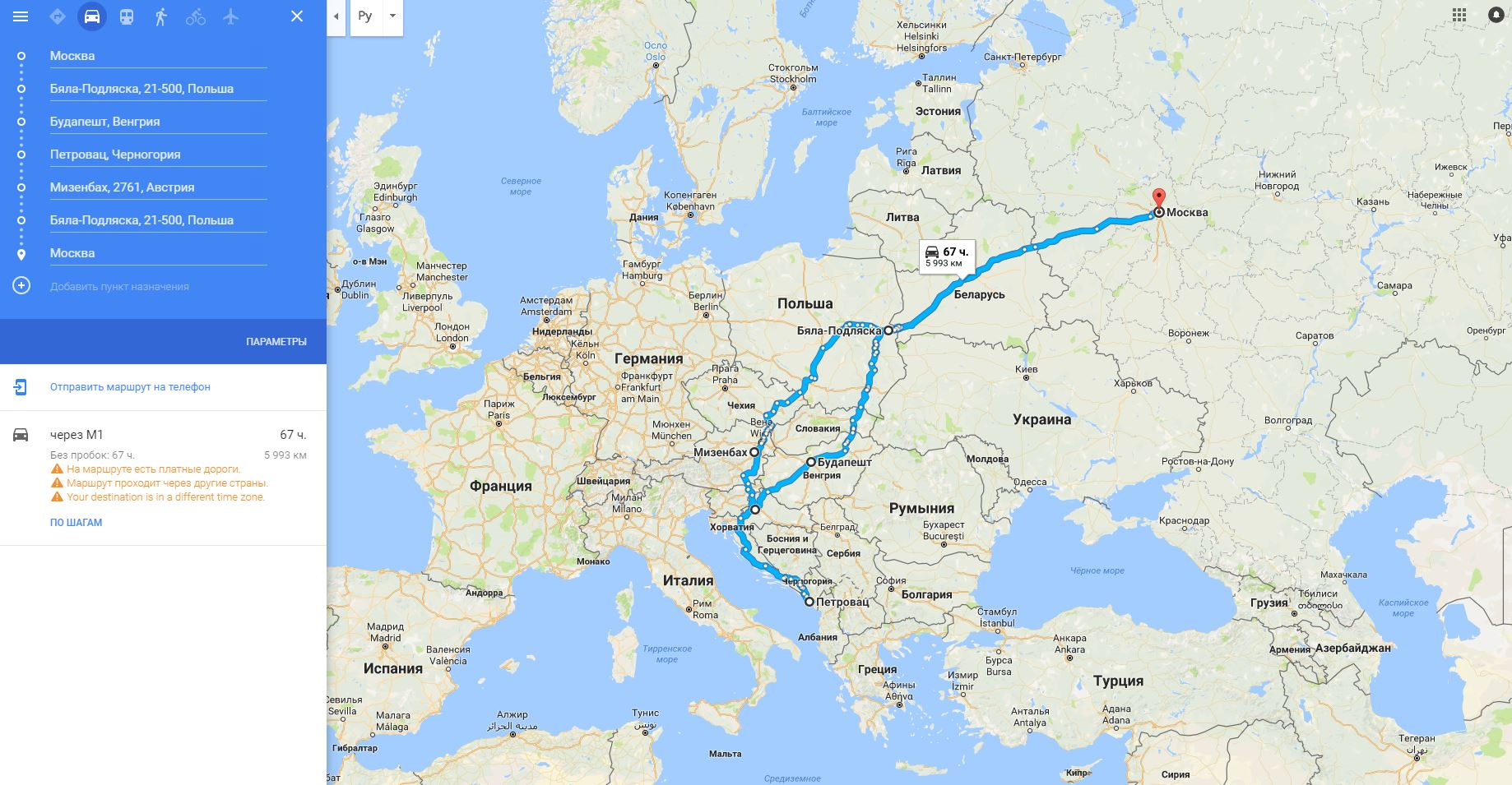 Москва будапешт