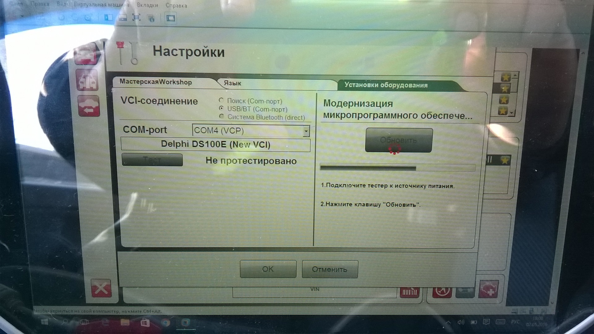 DELPHI 2014.3 WOW 4.15.3 WOW 5.00.8 VMWARE СКАЧАТЬ БЕСПЛАТНО DELPHI 2014.3 WOW 4.15.3 WOW 5.00.8 VMWARE СКАЧАТЬ БЕСПЛАТНО