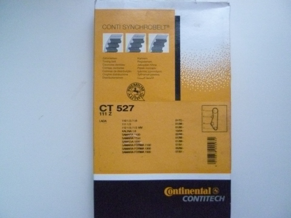 замена ремня грм — Lada 2114, 1,6 л, 2010 года | запчасти | DRIVE2