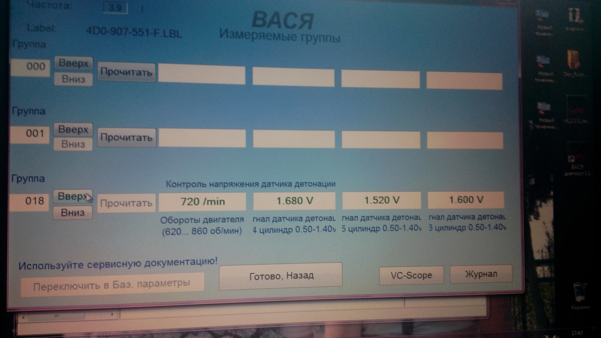 Посмотрел положение распредвалов — Audi A6 (C5), 2,8 л, 1997 года ...
