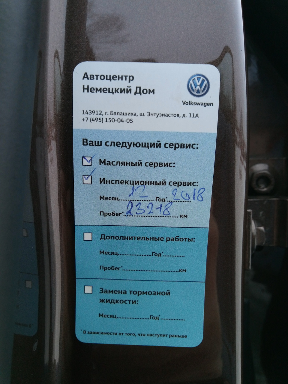 Съездил к официалам на промежуточное ТО. — Volkswagen Polo Sedan, 1,6 л,  2017 года | плановое ТО | DRIVE2