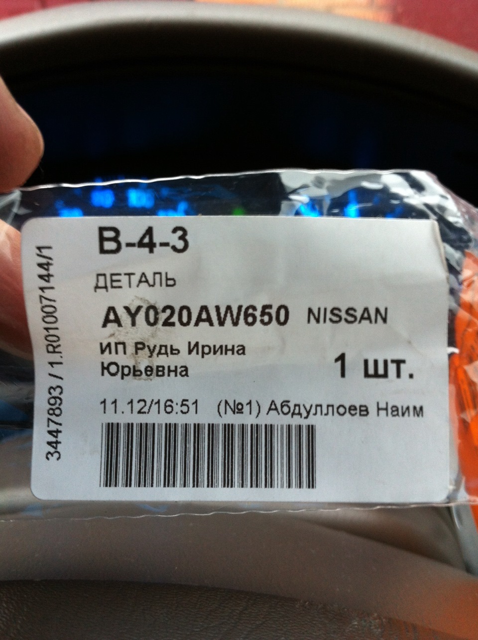 Замена щетки дворника ниссан цефиро а33 — Nissan Cefiro (A33), 2 л ...