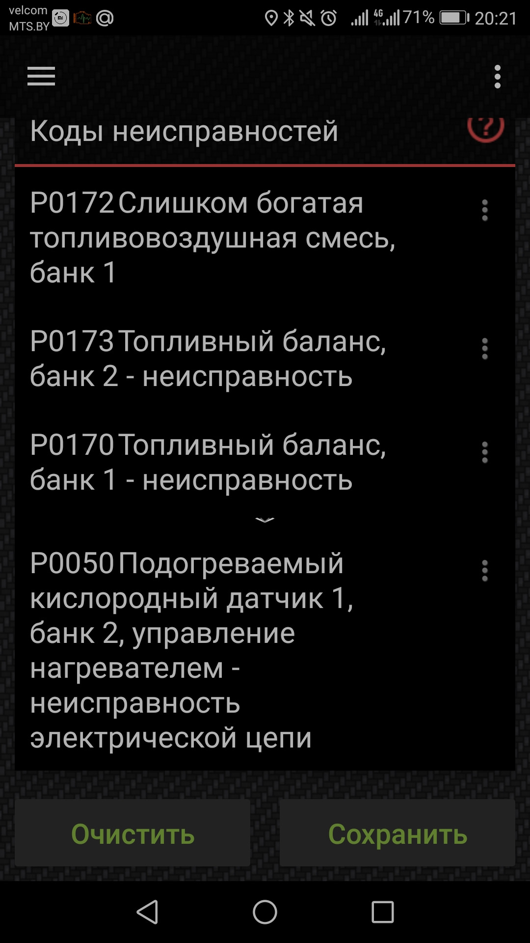 Как сбросить ошибки? — Hyundai Santa Fe (1G), 2,7 л, 2008 года | поломка |  DRIVE2