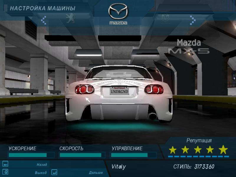 Nfs расширение. Underground 2 расширение кузова. Андеграунд 2 расширение кузова как открыть.