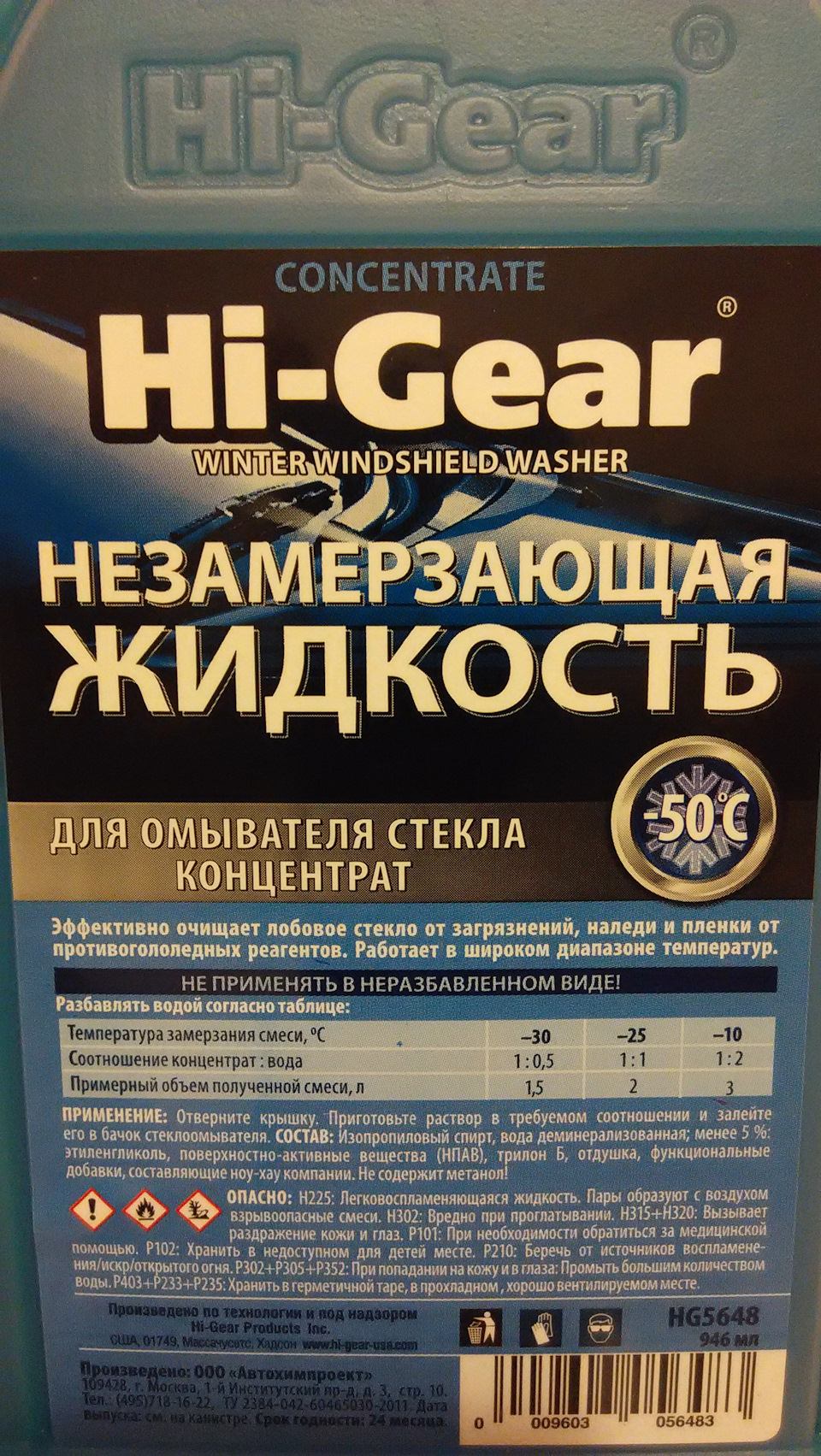 Как разморозить лед в бачке омывателя — Suzuki Grand Vitara (2G), 2,4 л,  2011 года | расходники | DRIVE2