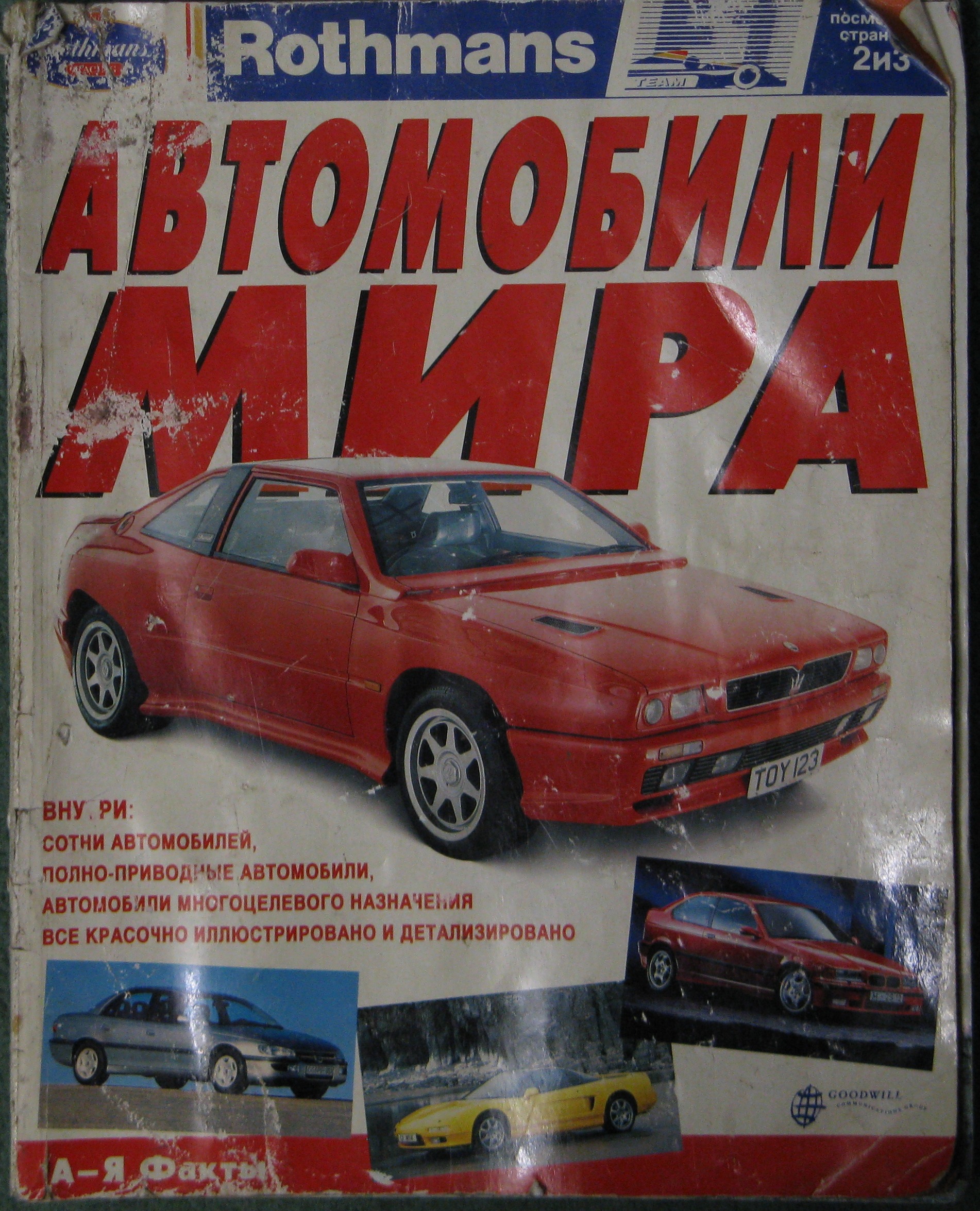 1994 журнал