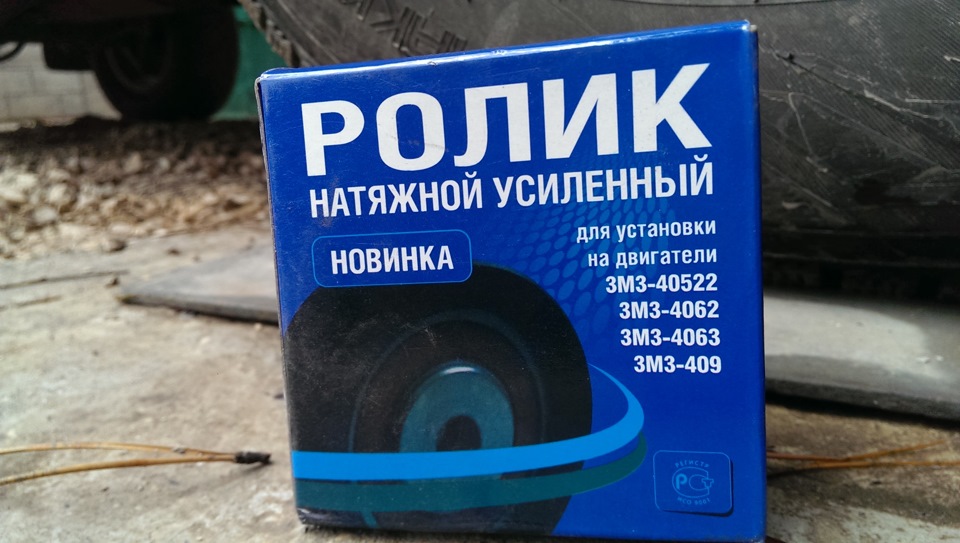 Заменен поликлиновый ремень (опять…) — УАЗ Patriot, 2,7 л, 2014 года ...