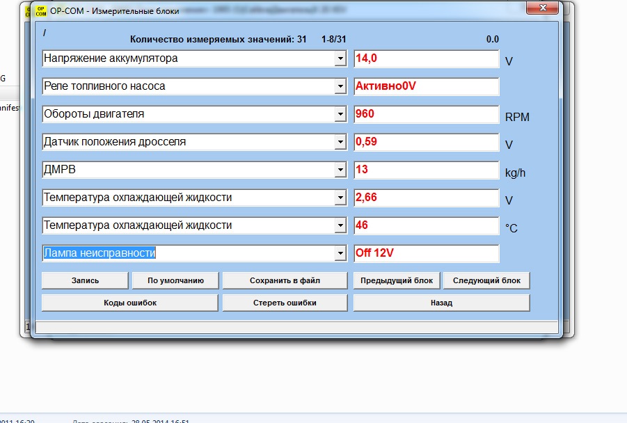 Проверка ком