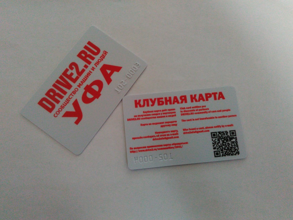 Клубная карта autodoc