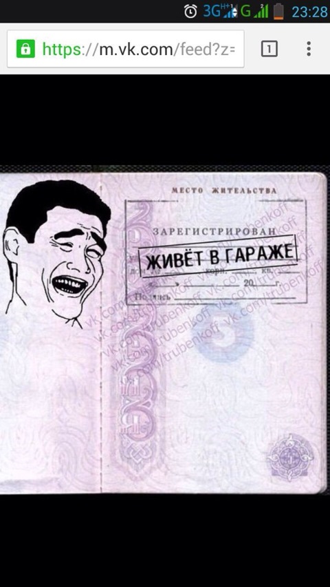 Проживающий или зарегистрированный. Проживающий или зарегистрированный
