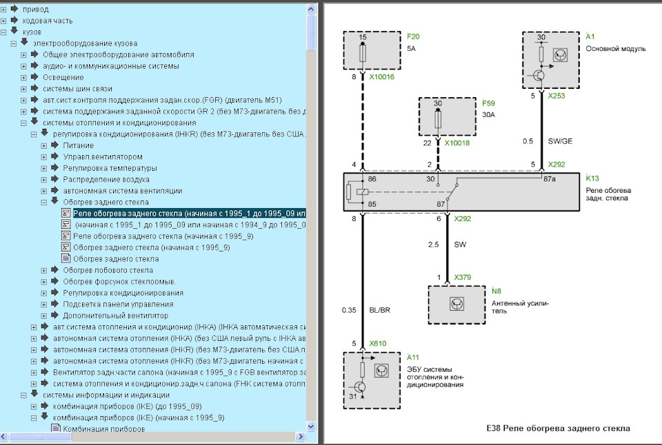 Схема обогрева заднего стекла бмв е36
