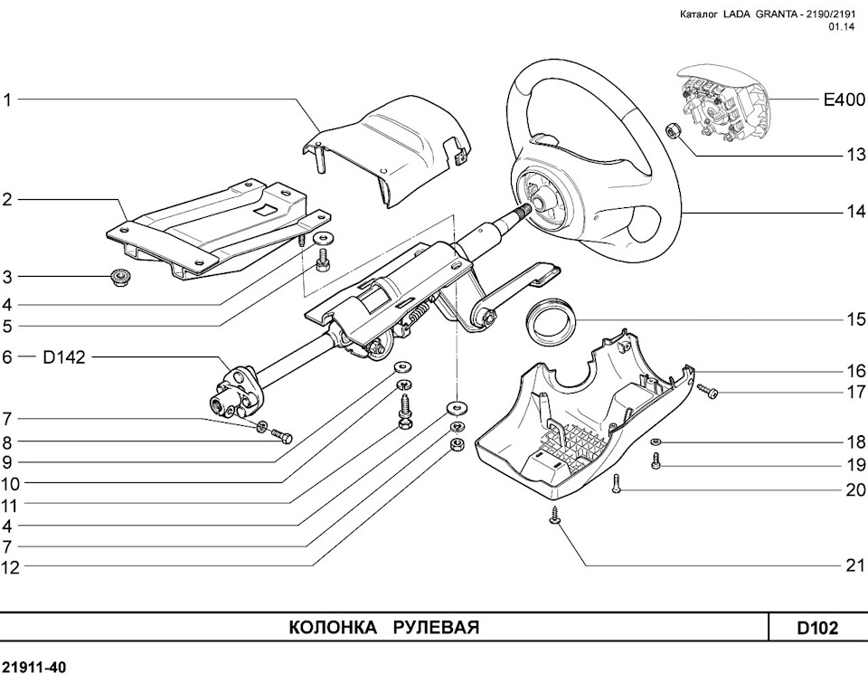 Схема лада гранта 2191