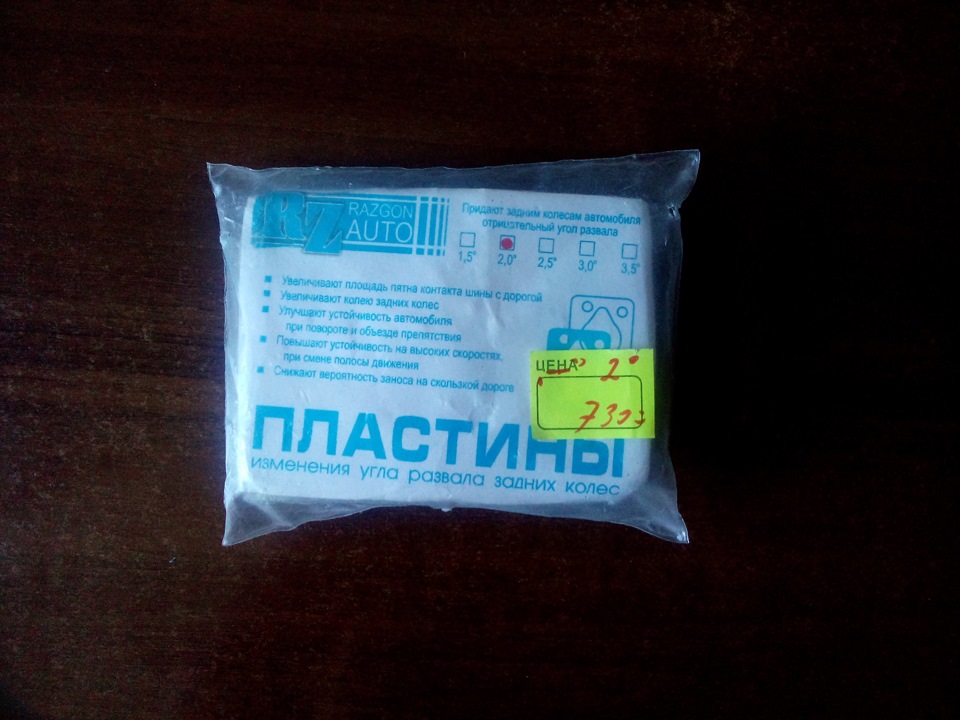 Развальные пластины -2 градуса — Lada 21120, 1,5 л, 2001 года ...